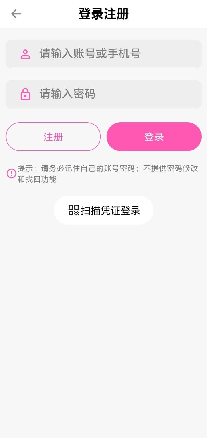 哔咔登录注册界面